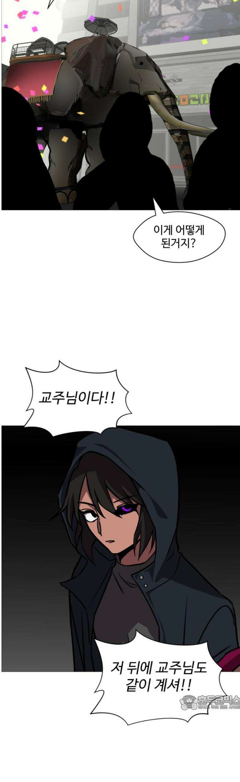 어글리후드 324． 말세 49