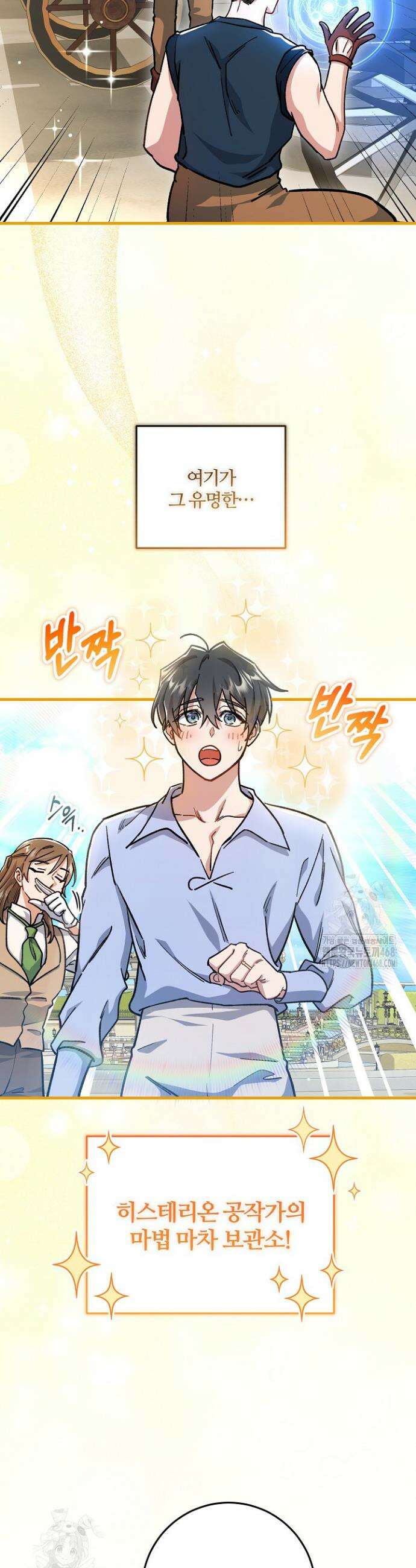 대리기사가 미혼이면 생기는 일 14화 2