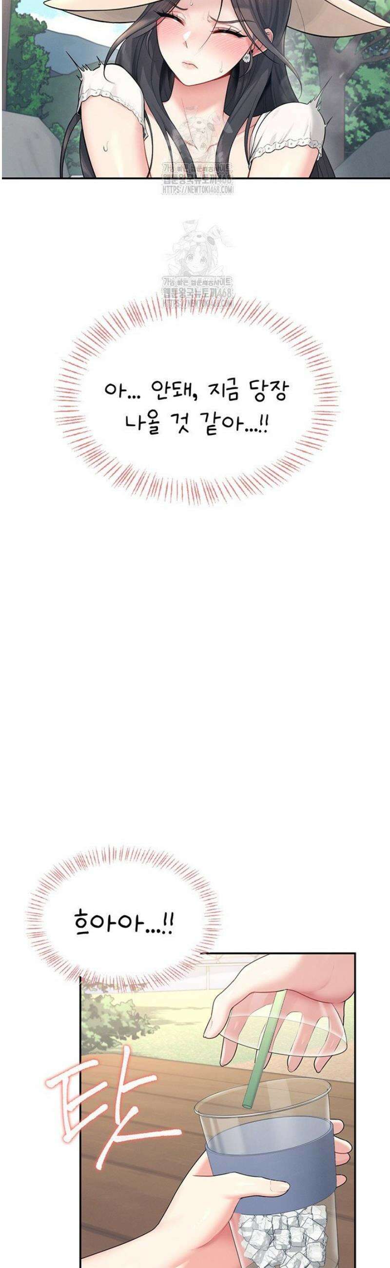 무선 연결 오나홀 34화 3