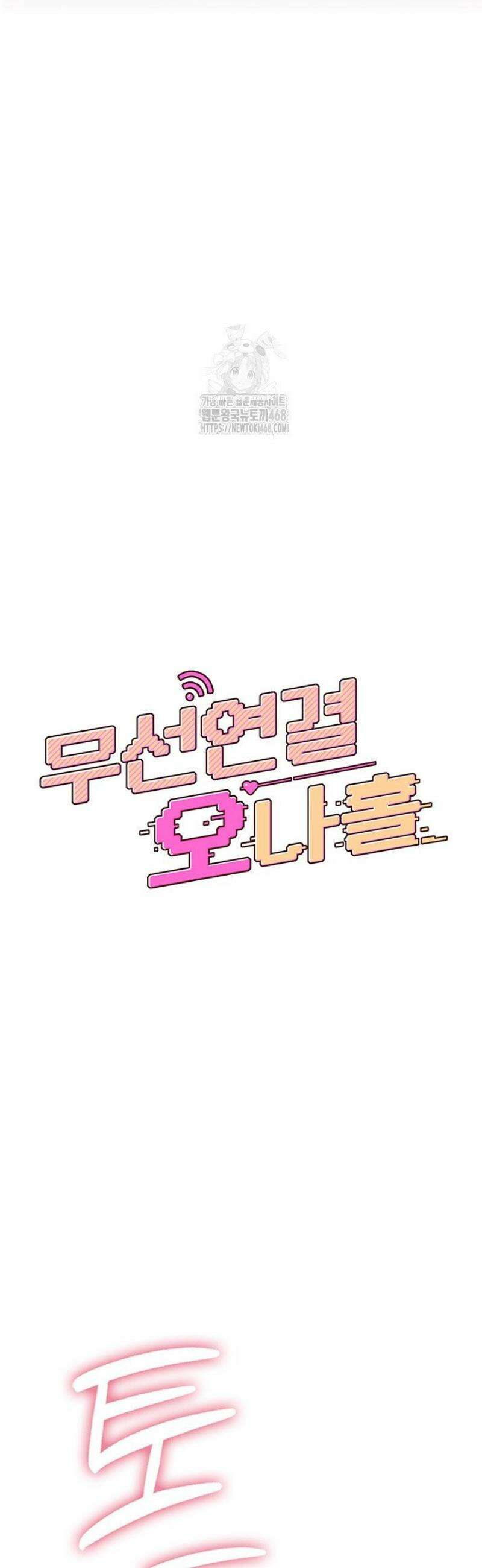 무선 연결 오나홀 34화 7