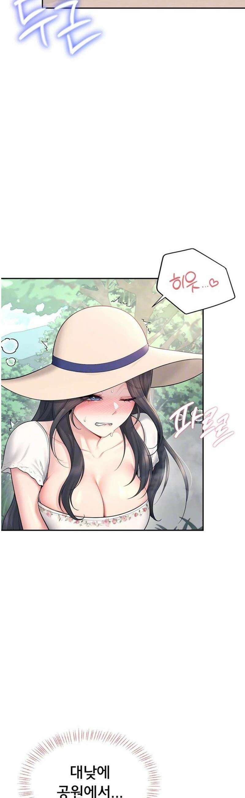 무선 연결 오나홀 34화 9