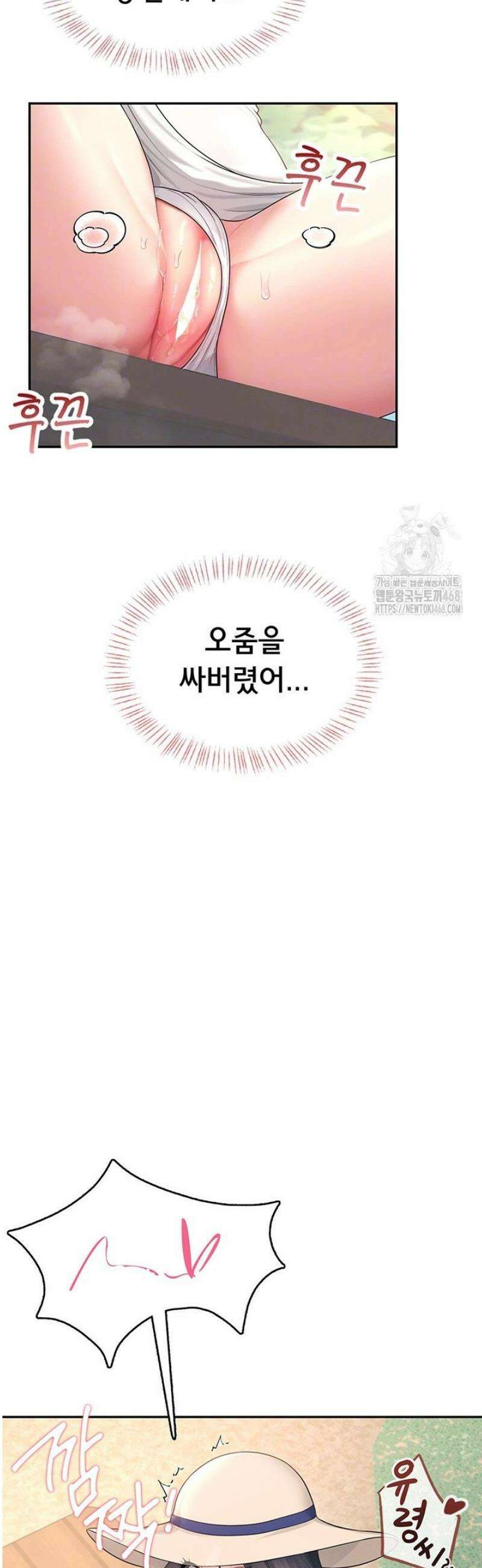 무선 연결 오나홀 34화 10