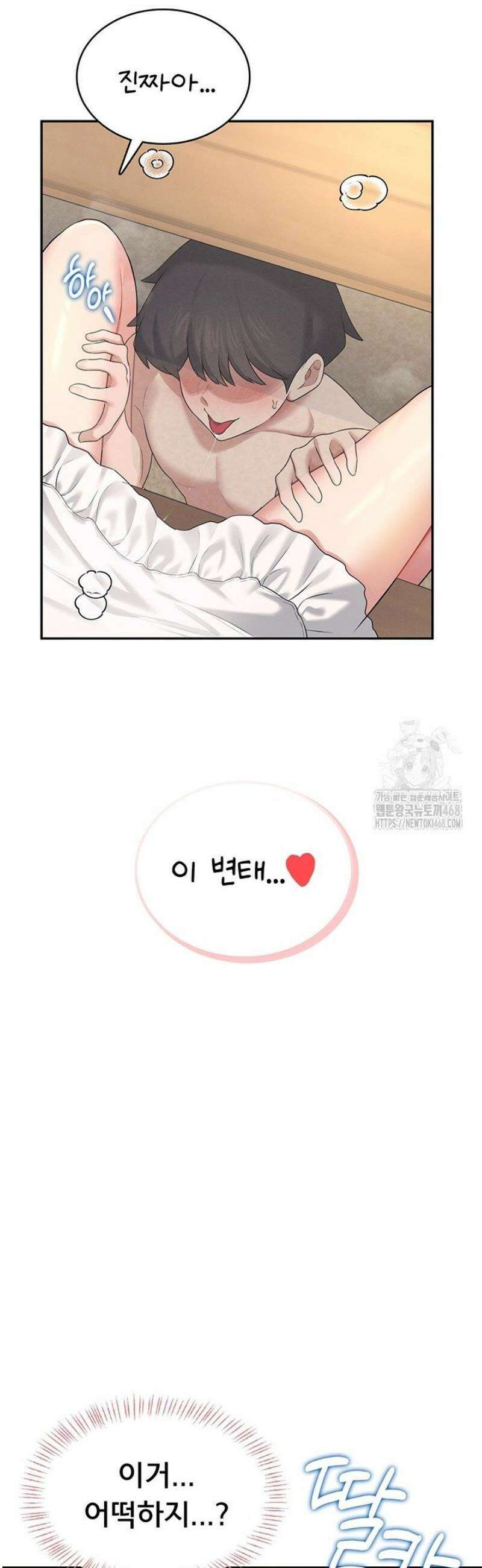 무선 연결 오나홀 34화 12