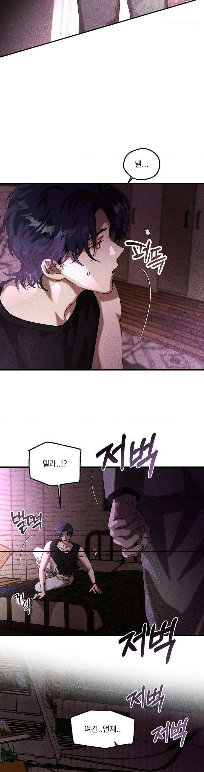 cash or credit (캐시 오어 크레딧) 65화 2