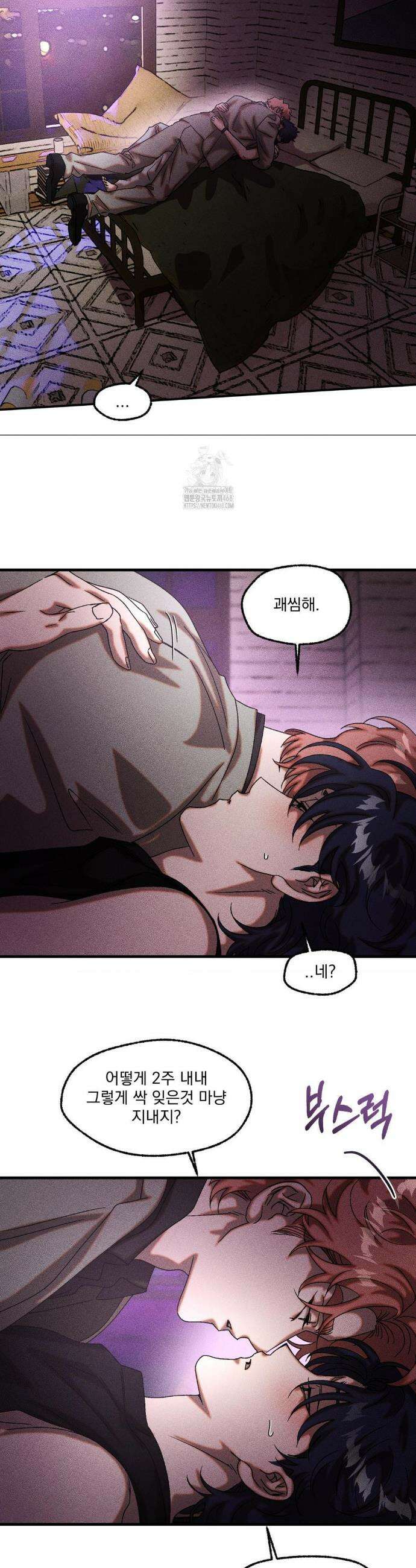 cash or credit (캐시 오어 크레딧) 65화 5
