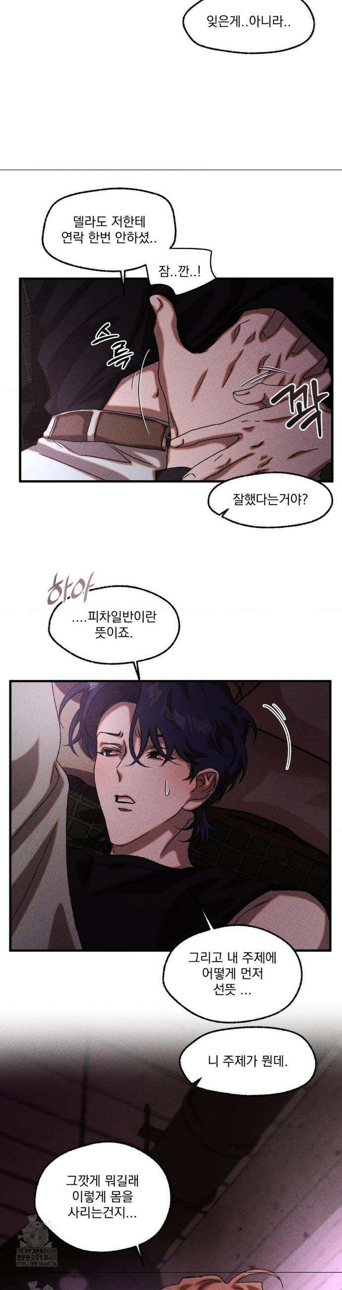 cash or credit (캐시 오어 크레딧) 65화 6
