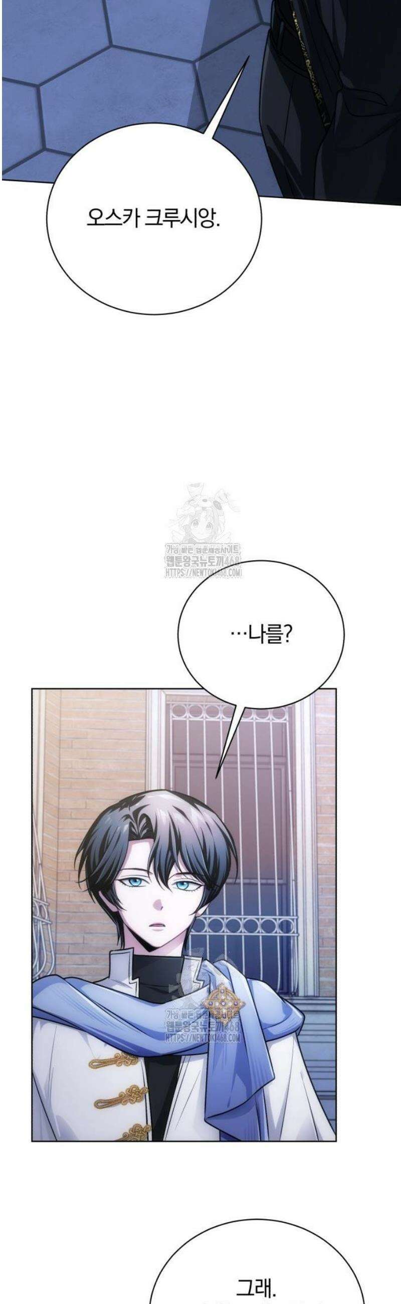 마탑의 문제아들 22화 : 의뢰 2