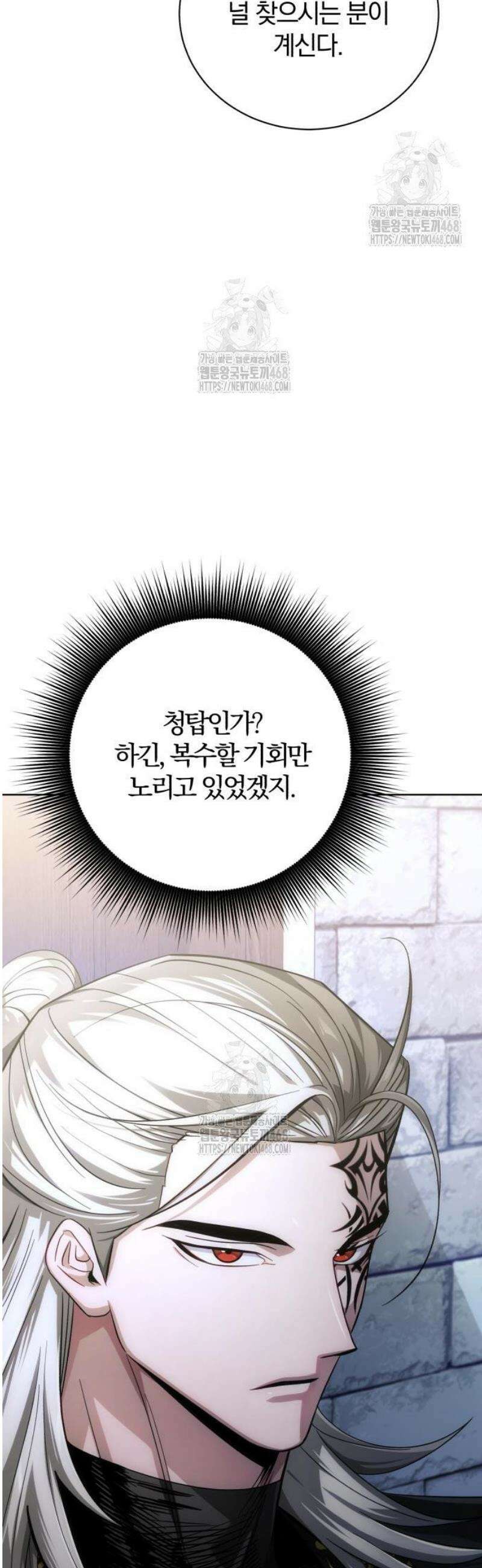 마탑의 문제아들 22화 : 의뢰 3
