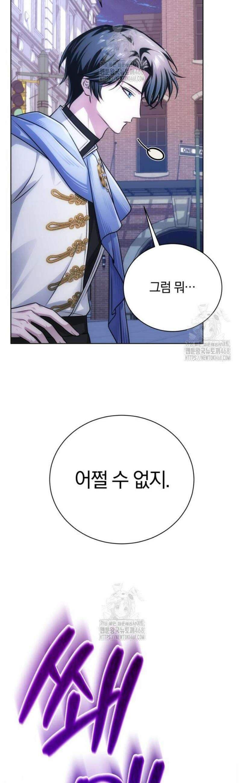 마탑의 문제아들 22화 : 의뢰 6