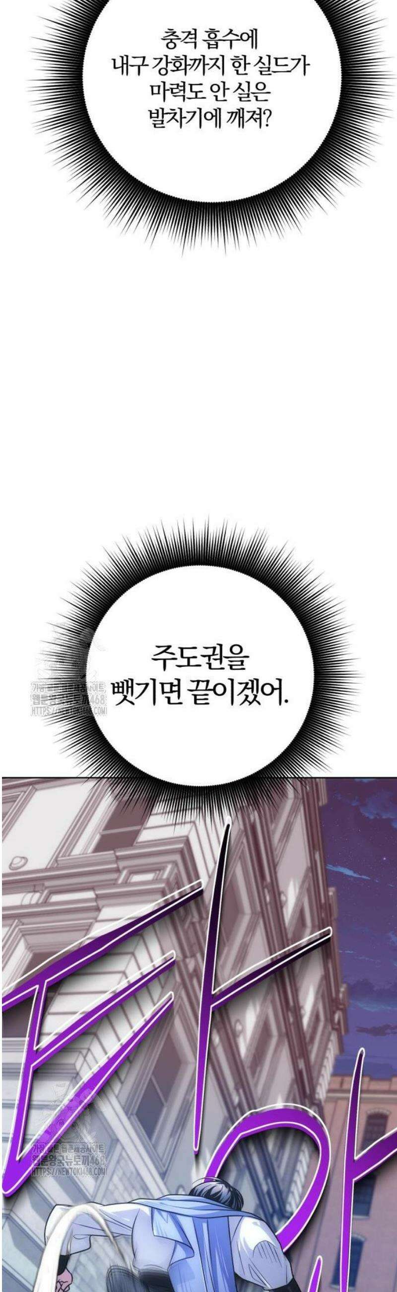 마탑의 문제아들 22화 : 의뢰 12