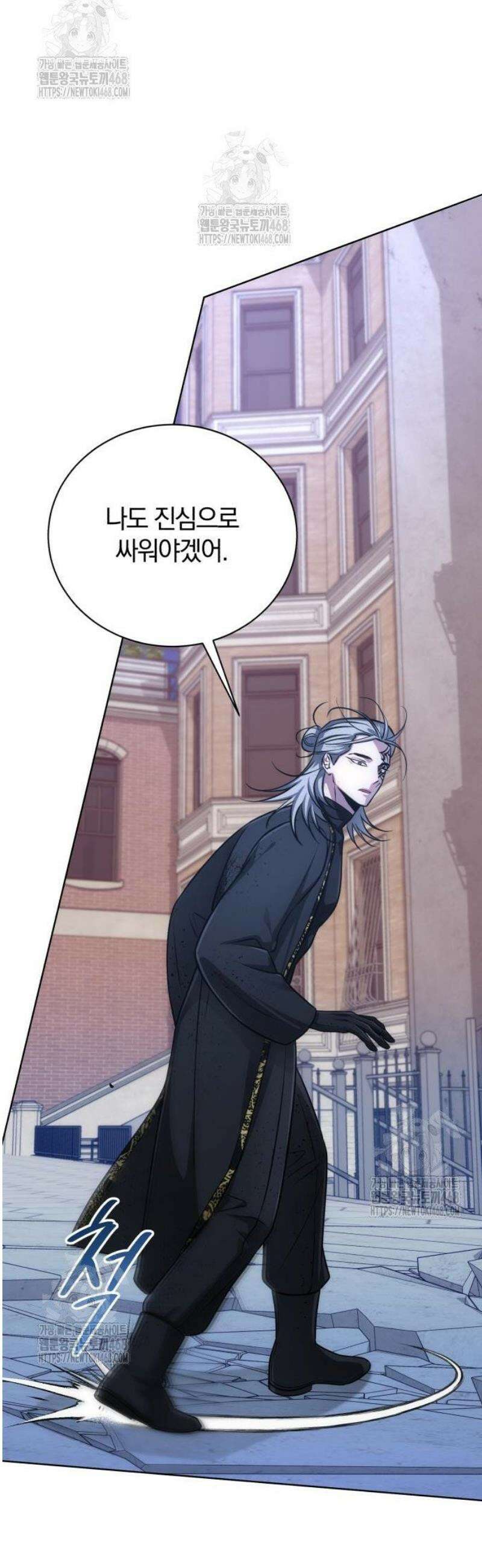 마탑의 문제아들 22화 : 의뢰 24