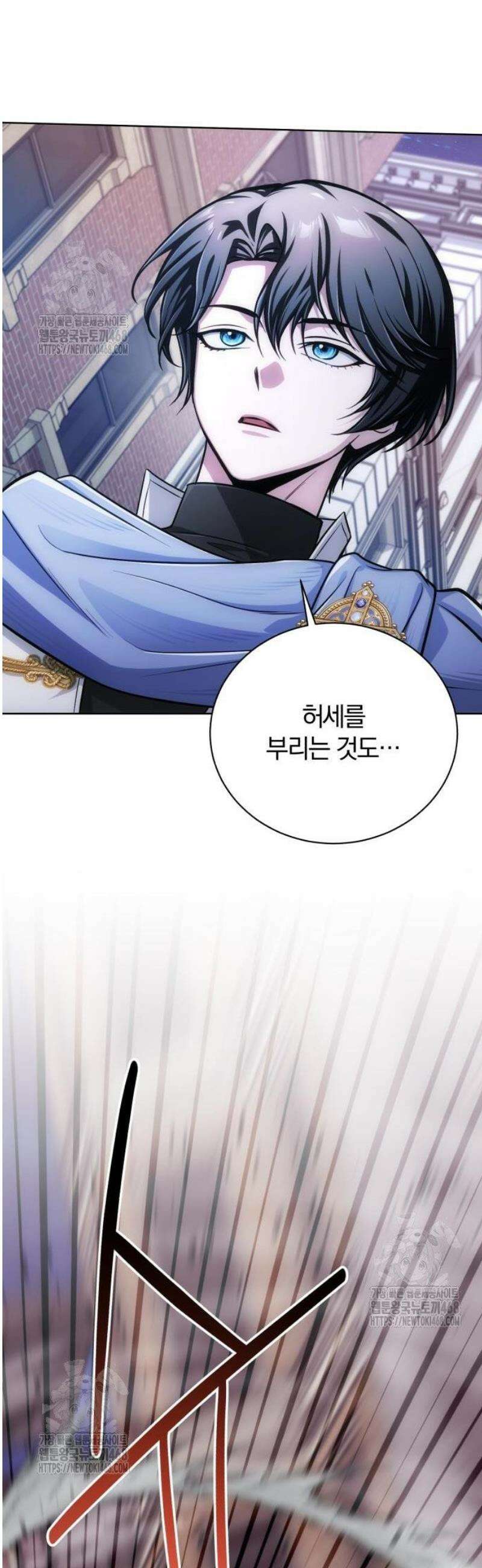 마탑의 문제아들 22화 : 의뢰 25