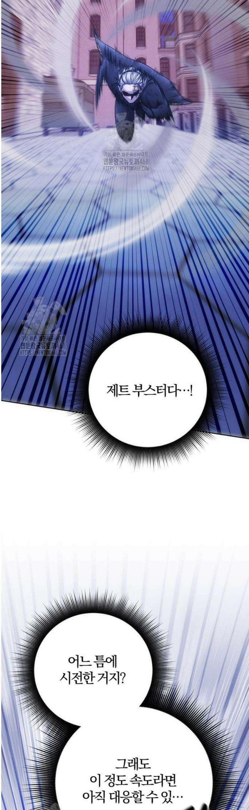 마탑의 문제아들 22화 : 의뢰 28