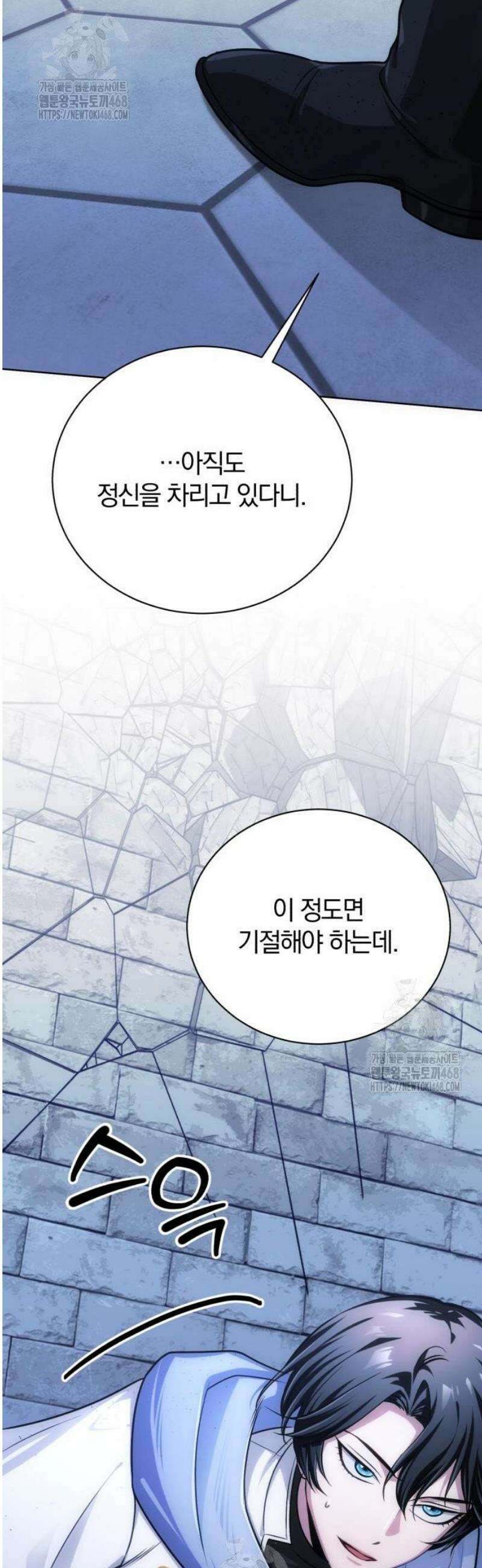 마탑의 문제아들 22화 : 의뢰 33
