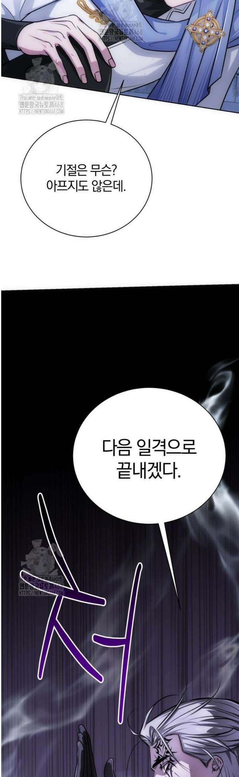 마탑의 문제아들 22화 : 의뢰 34