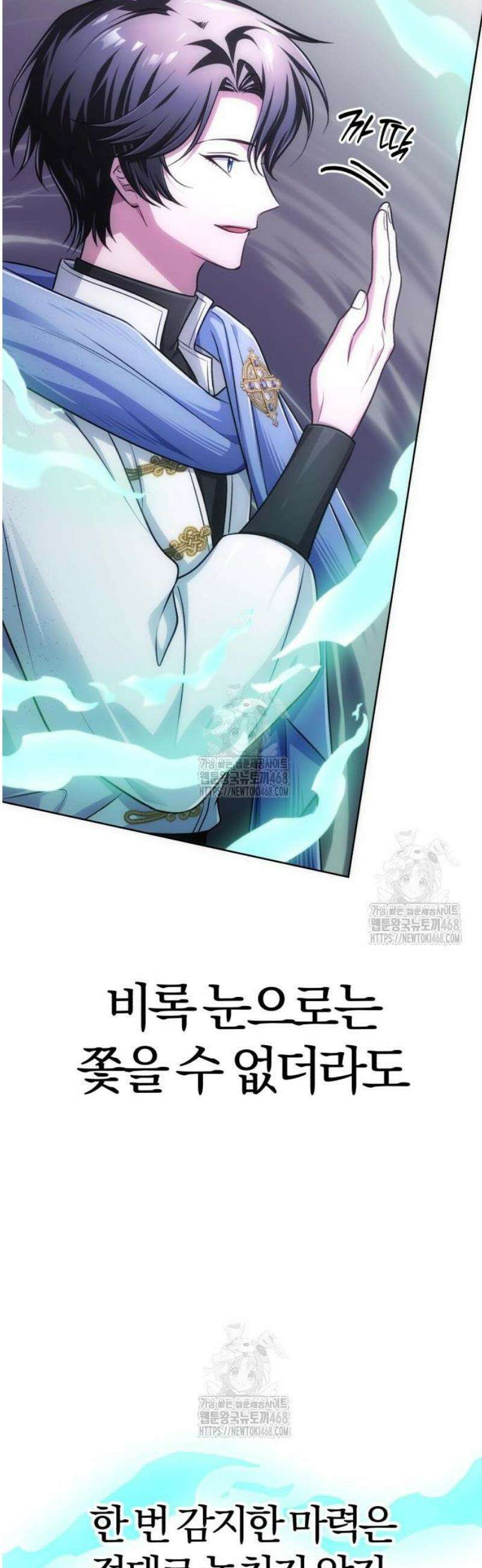 마탑의 문제아들 22화 : 의뢰 36