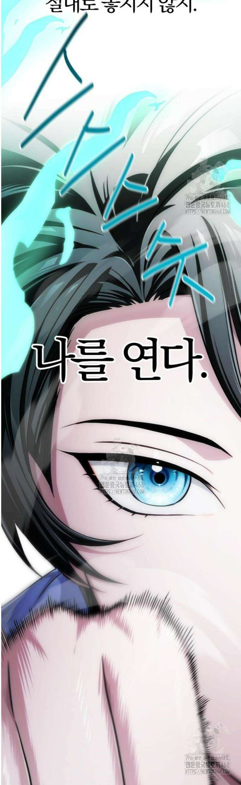 마탑의 문제아들 22화 : 의뢰 37