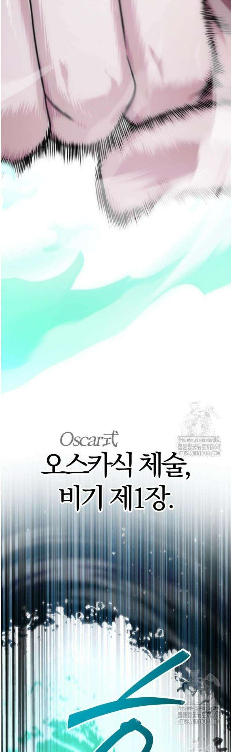 마탑의 문제아들 22화 : 의뢰 38