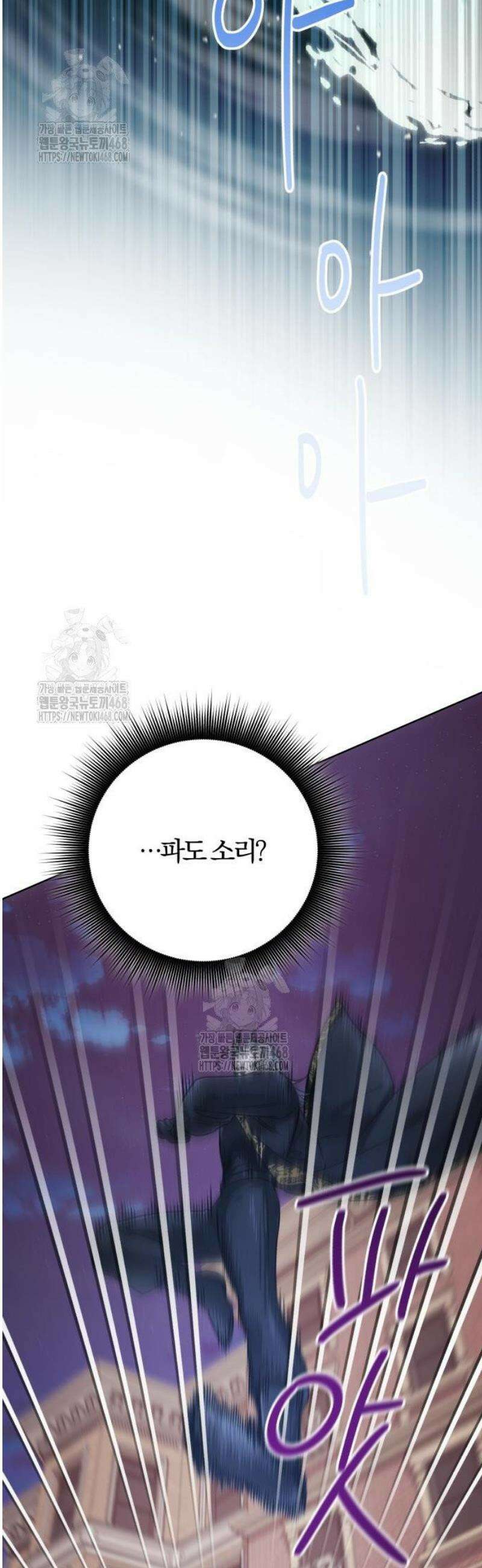 마탑의 문제아들 22화 : 의뢰 41