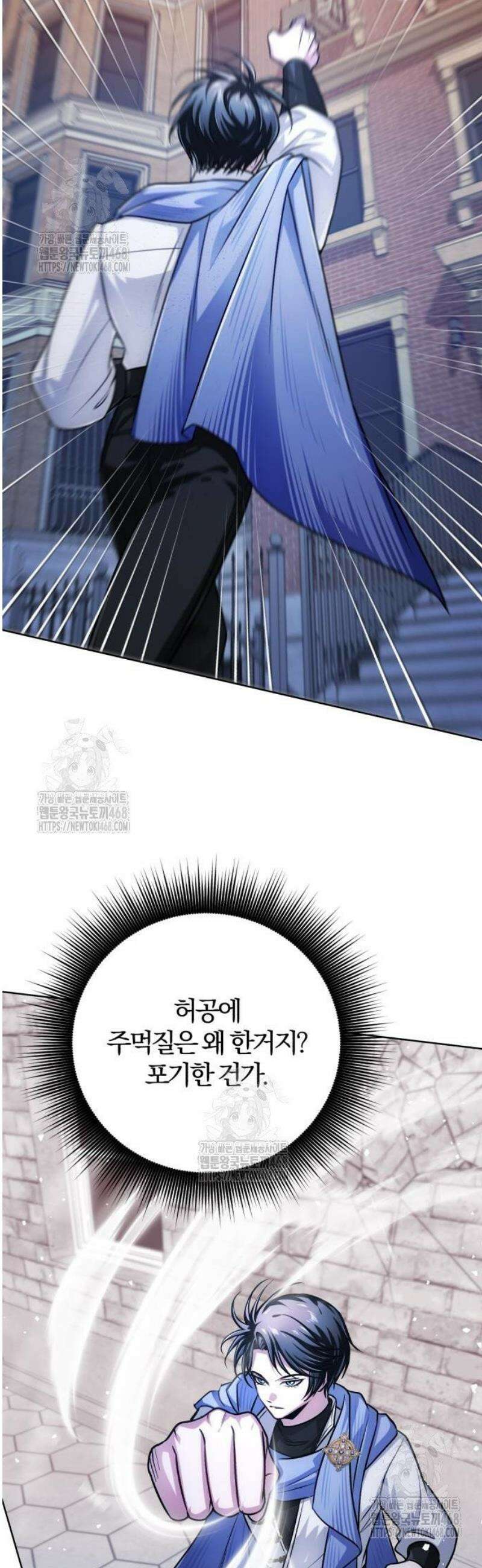 마탑의 문제아들 22화 : 의뢰 42