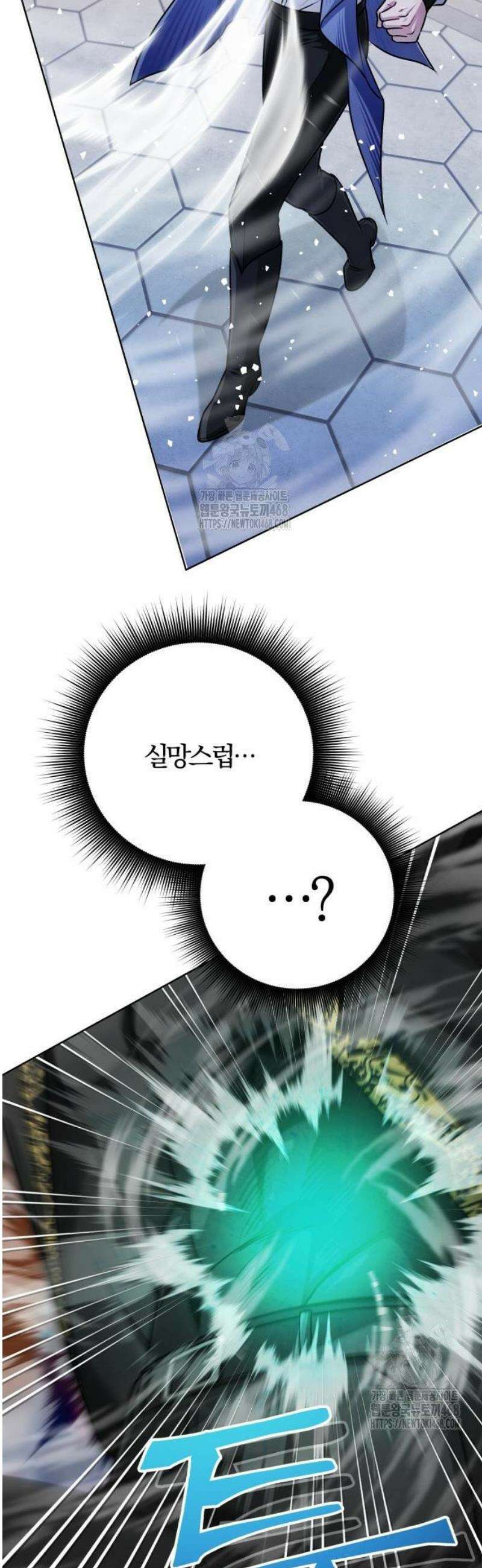마탑의 문제아들 22화 : 의뢰 43