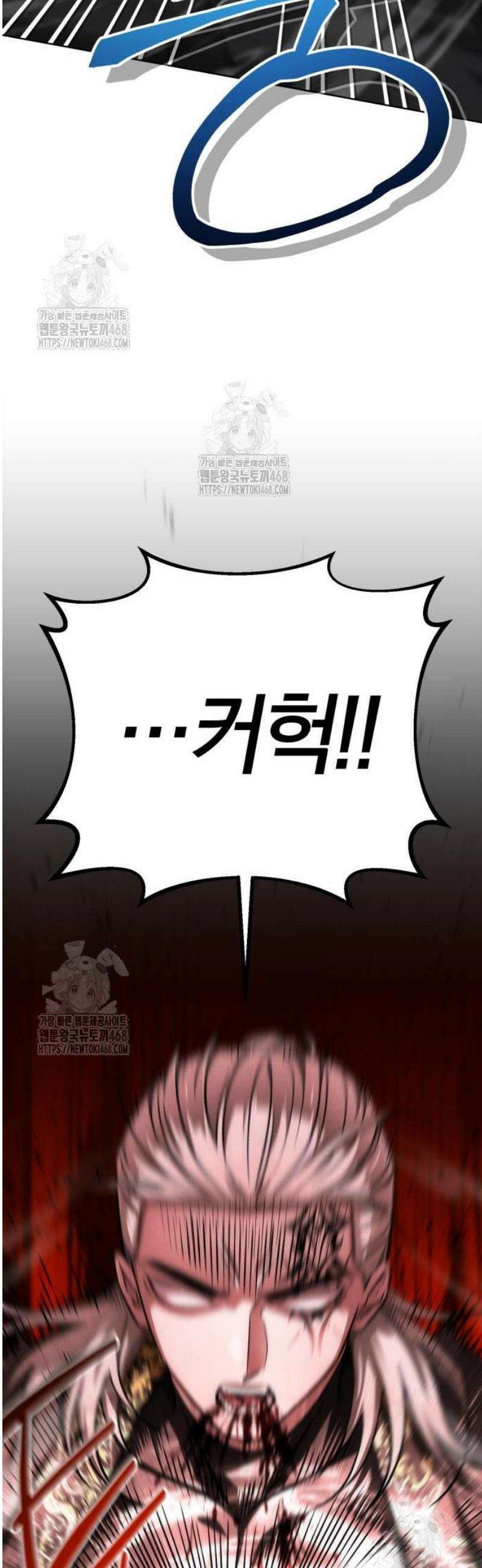 마탑의 문제아들 22화 : 의뢰 44