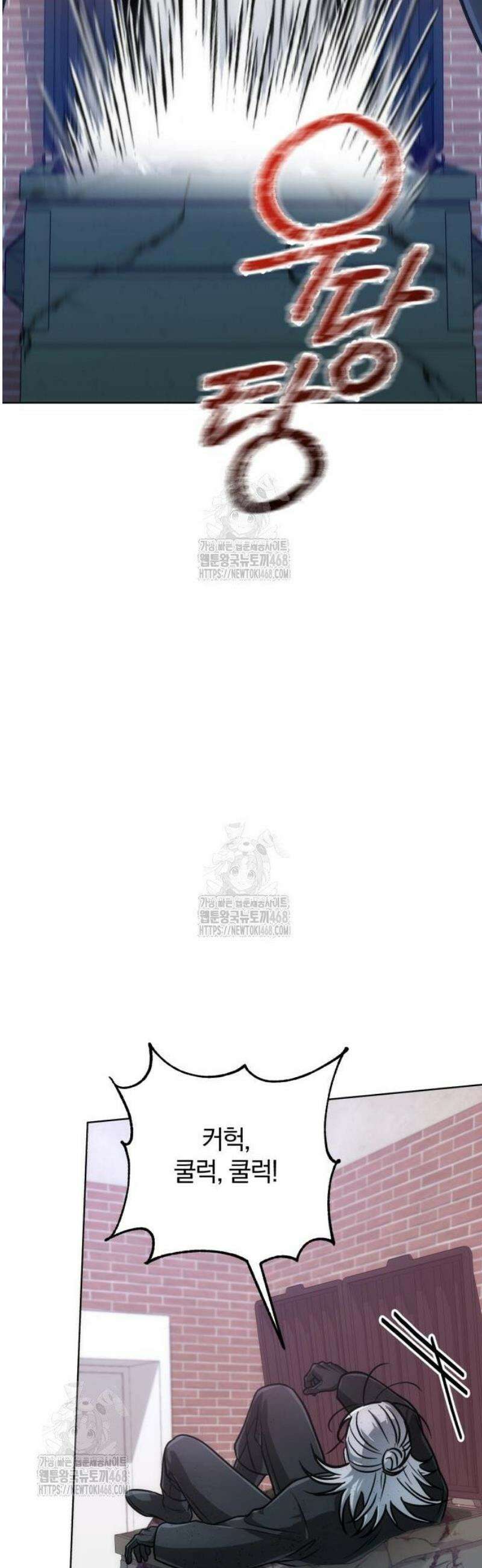 마탑의 문제아들 22화 : 의뢰 48