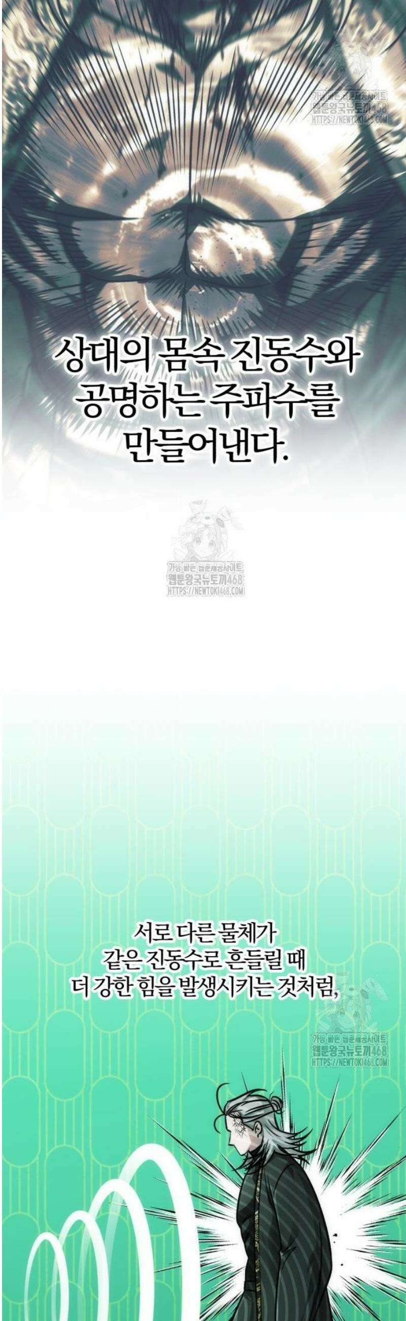 마탑의 문제아들 22화 : 의뢰 51