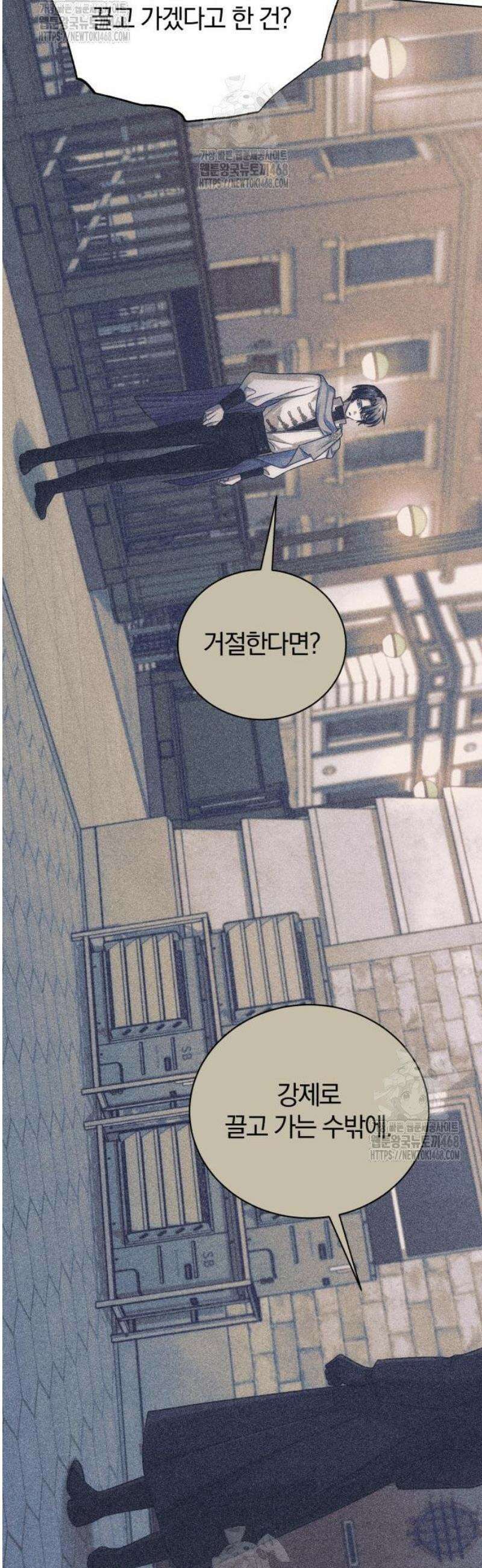 마탑의 문제아들 22화 : 의뢰 59