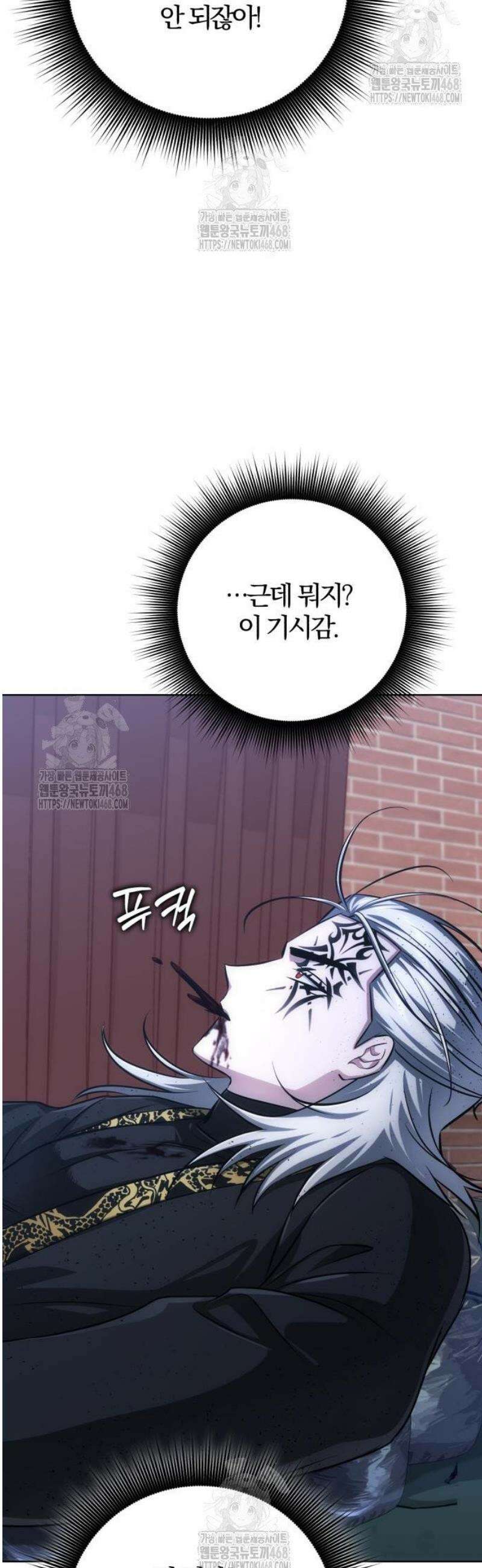 마탑의 문제아들 22화 : 의뢰 61