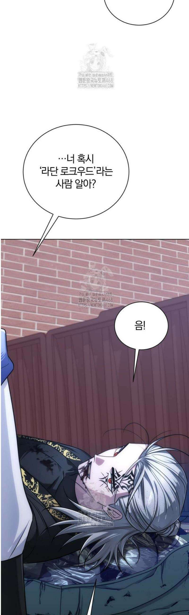 마탑의 문제아들 22화 : 의뢰 64