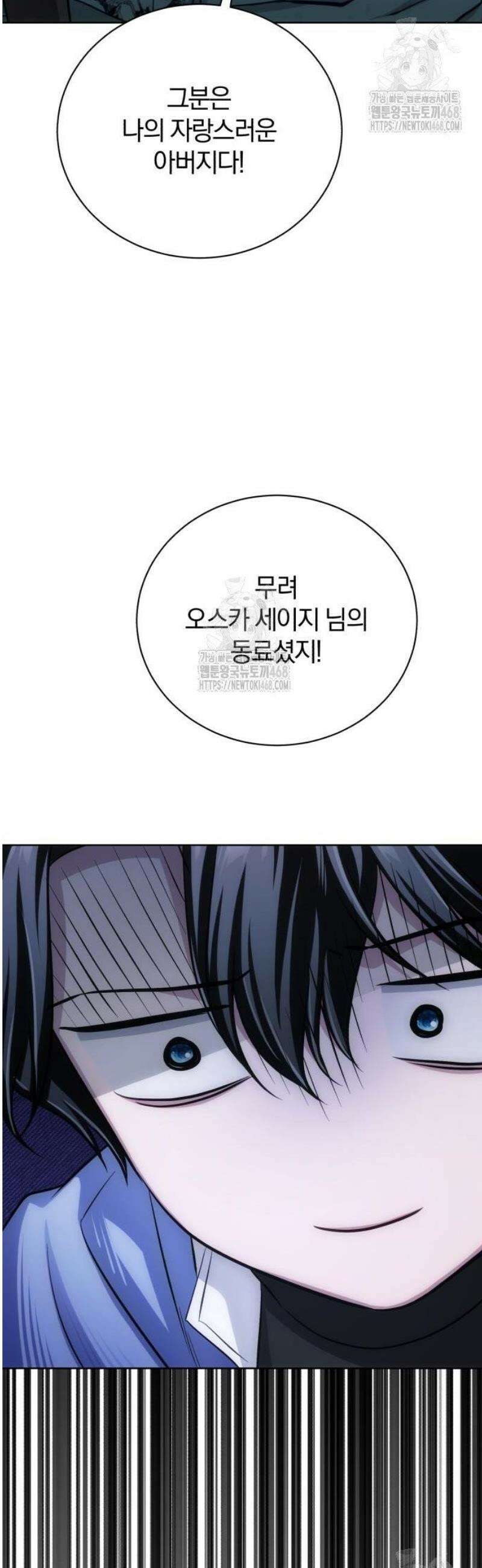 마탑의 문제아들 22화 : 의뢰 65