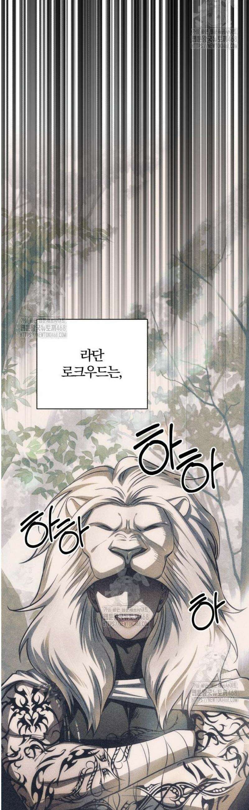 마탑의 문제아들 22화 : 의뢰 66