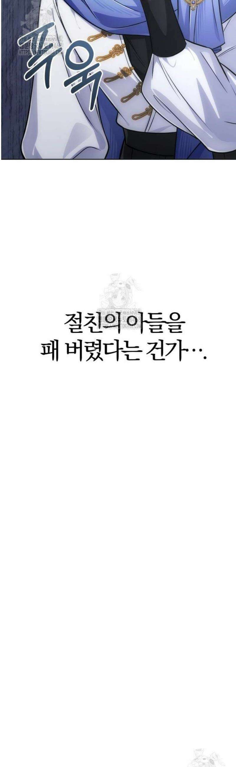 마탑의 문제아들 22화 : 의뢰 69