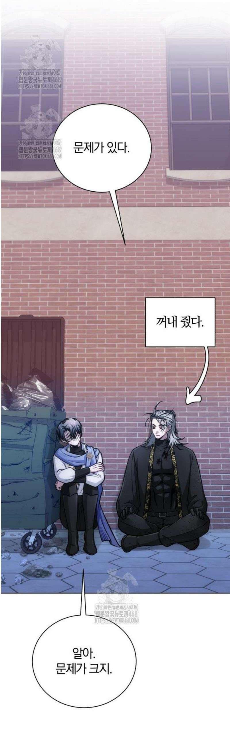 마탑의 문제아들 22화 : 의뢰 71