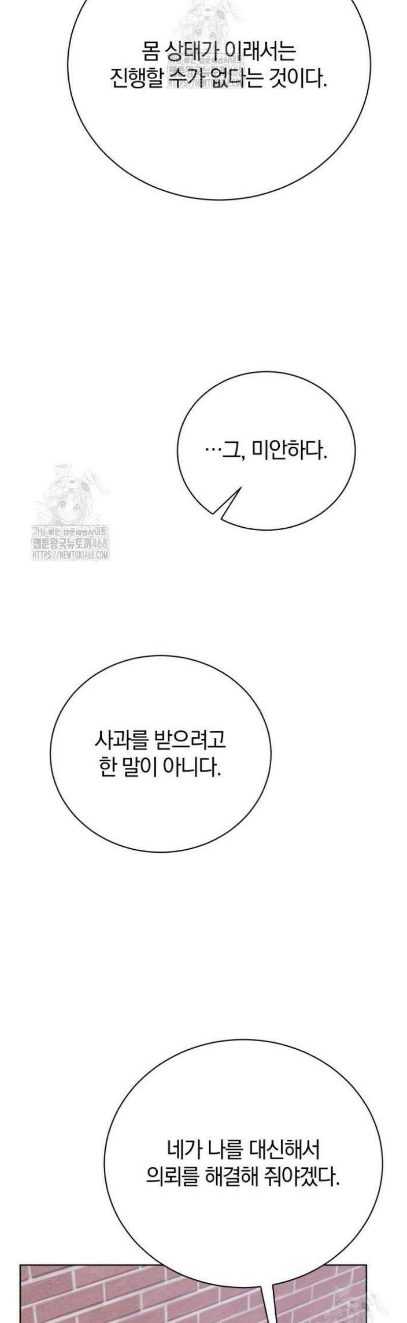 마탑의 문제아들 22화 : 의뢰 74