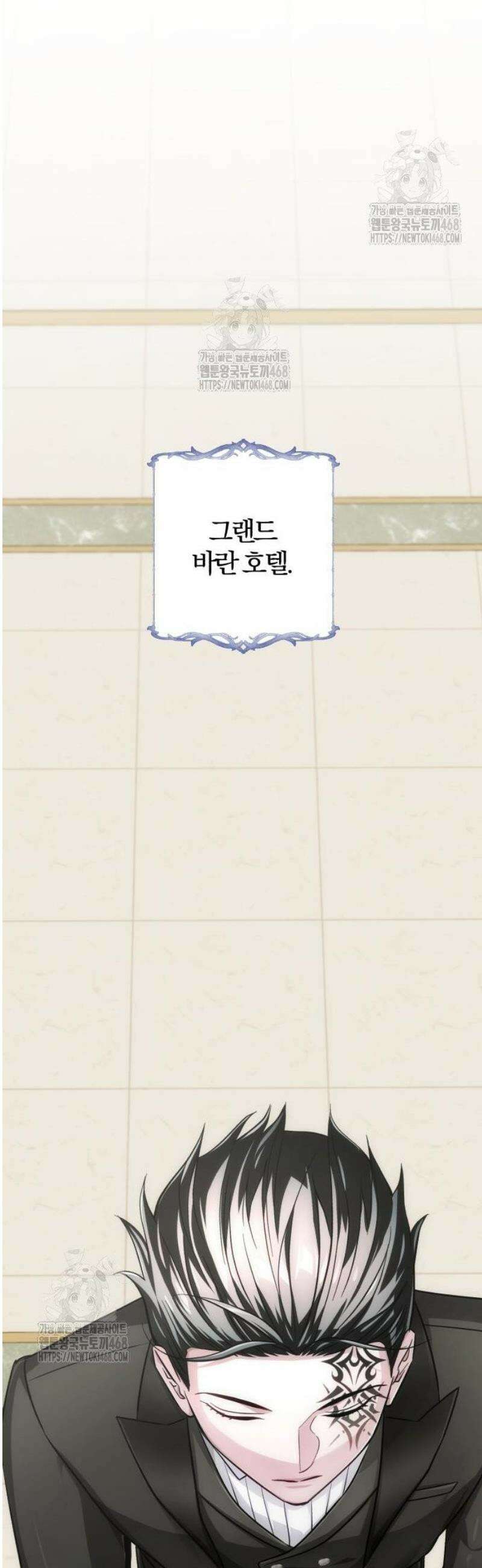 마탑의 문제아들 22화 : 의뢰 80