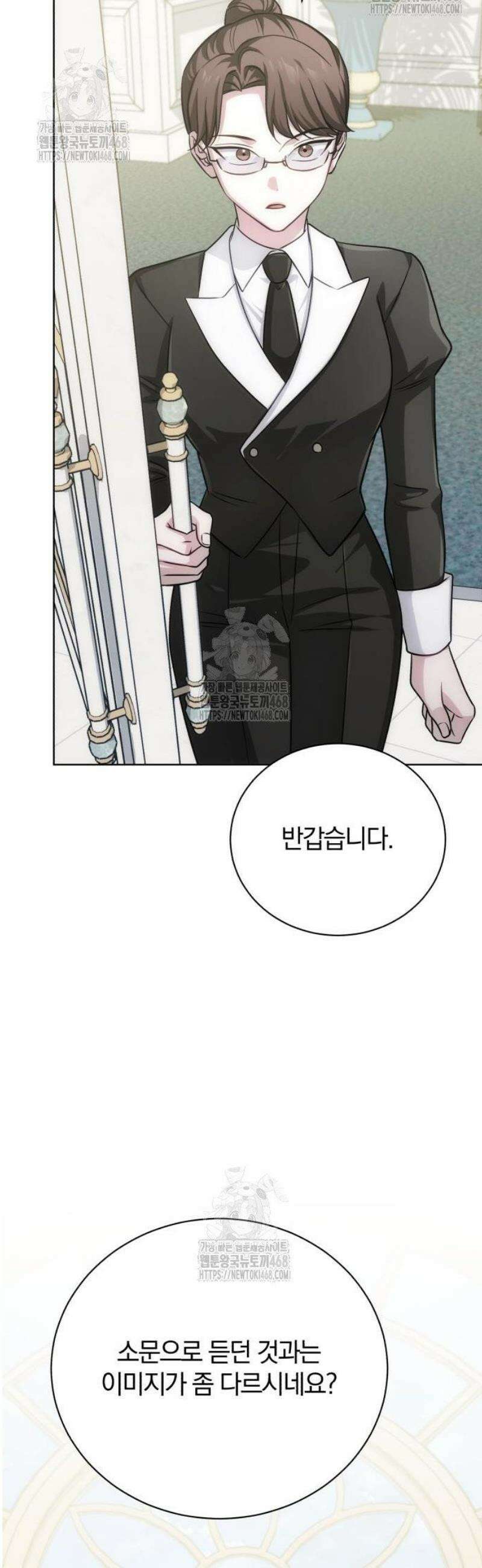 마탑의 문제아들 22화 : 의뢰 83