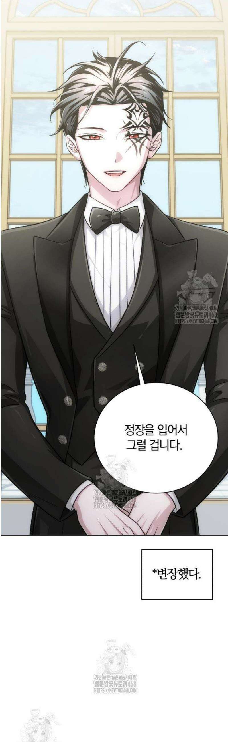 마탑의 문제아들 22화 : 의뢰 84