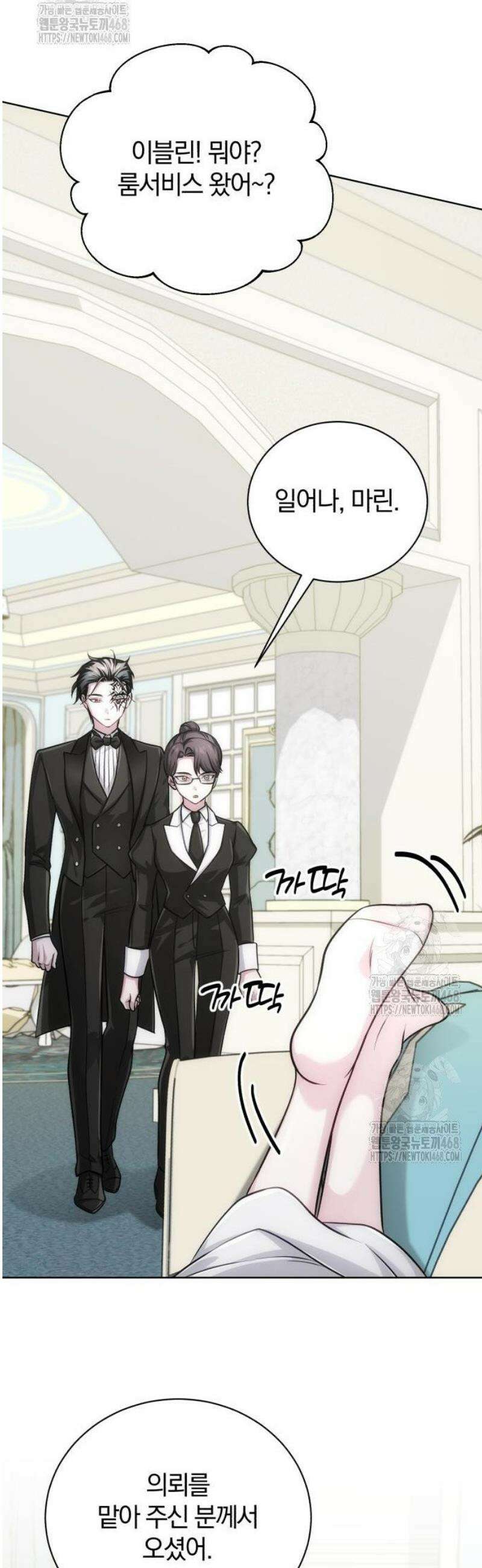 마탑의 문제아들 22화 : 의뢰 85