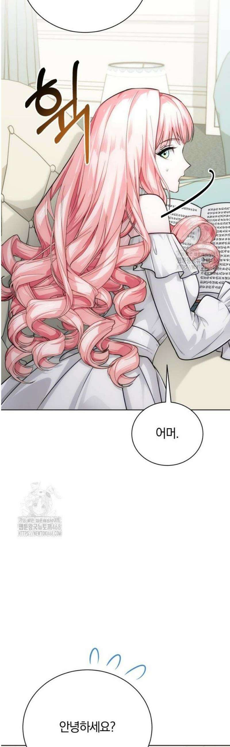 마탑의 문제아들 22화 : 의뢰 86