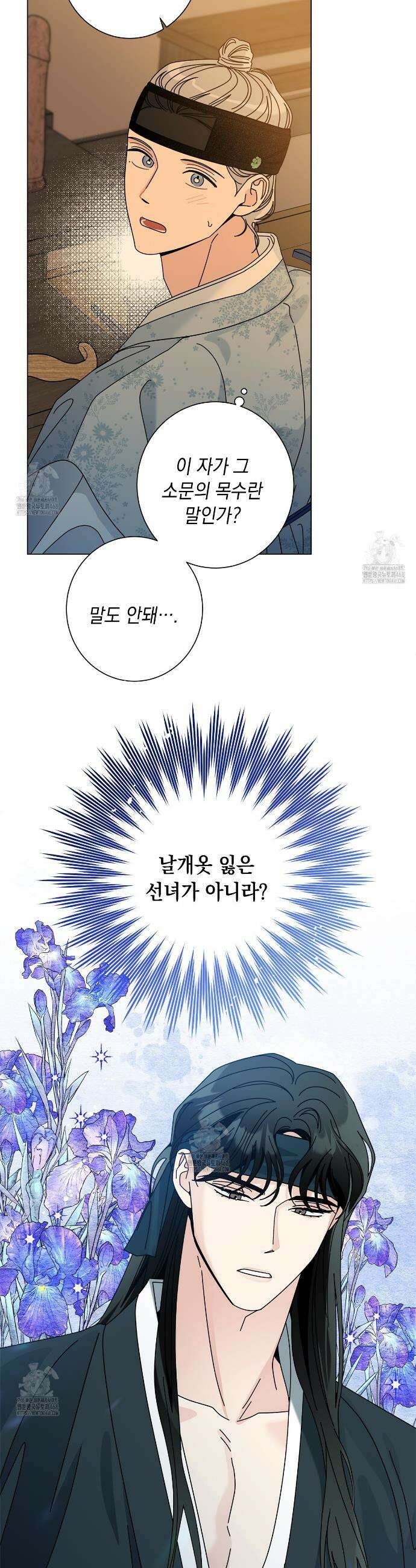 홈파이브 외전 6화 2