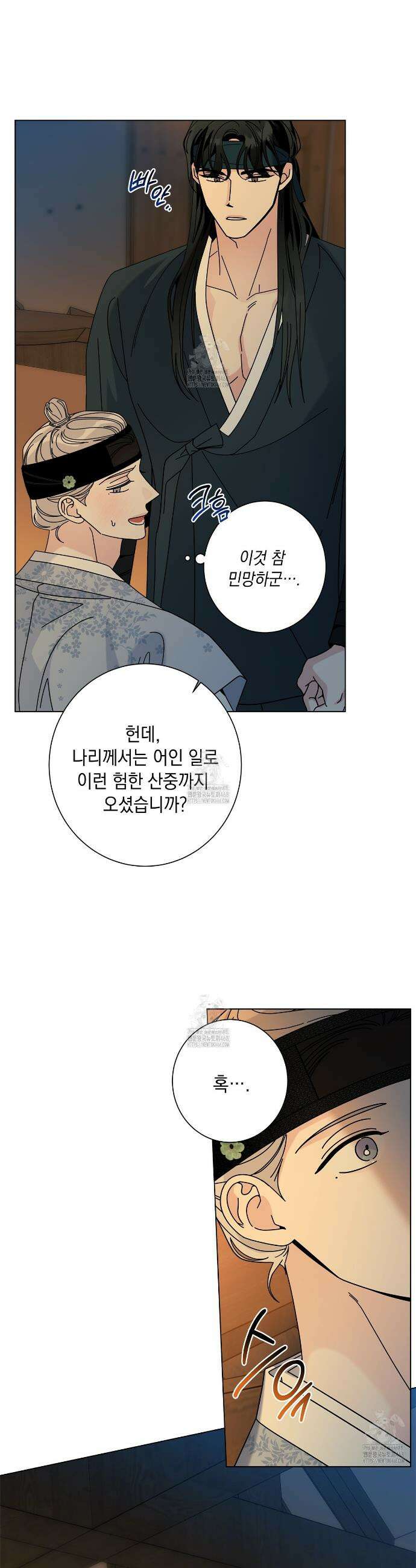홈파이브 외전 6화 5