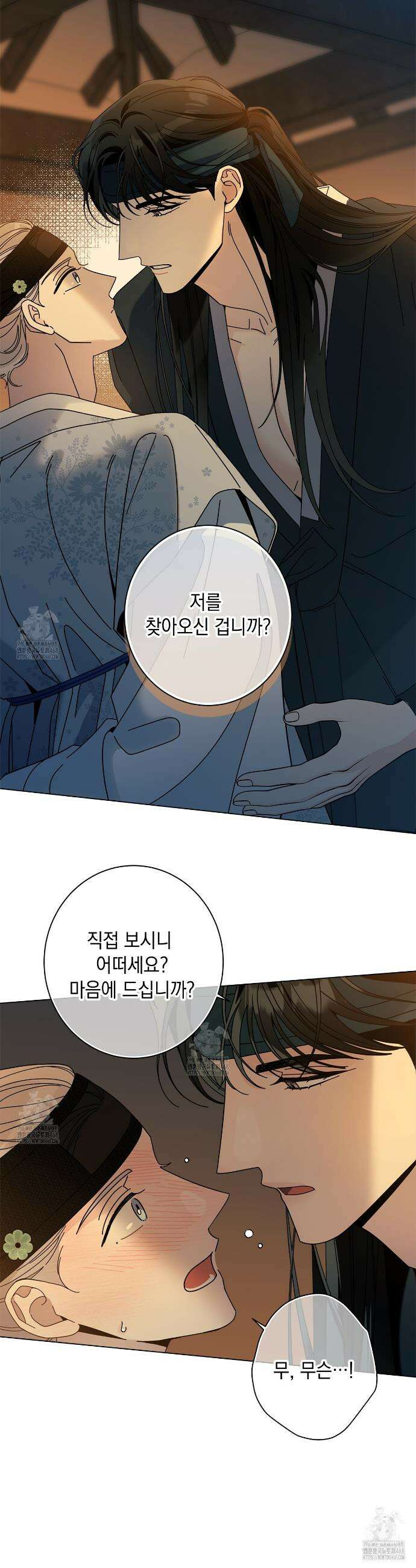 홈파이브 외전 6화 6