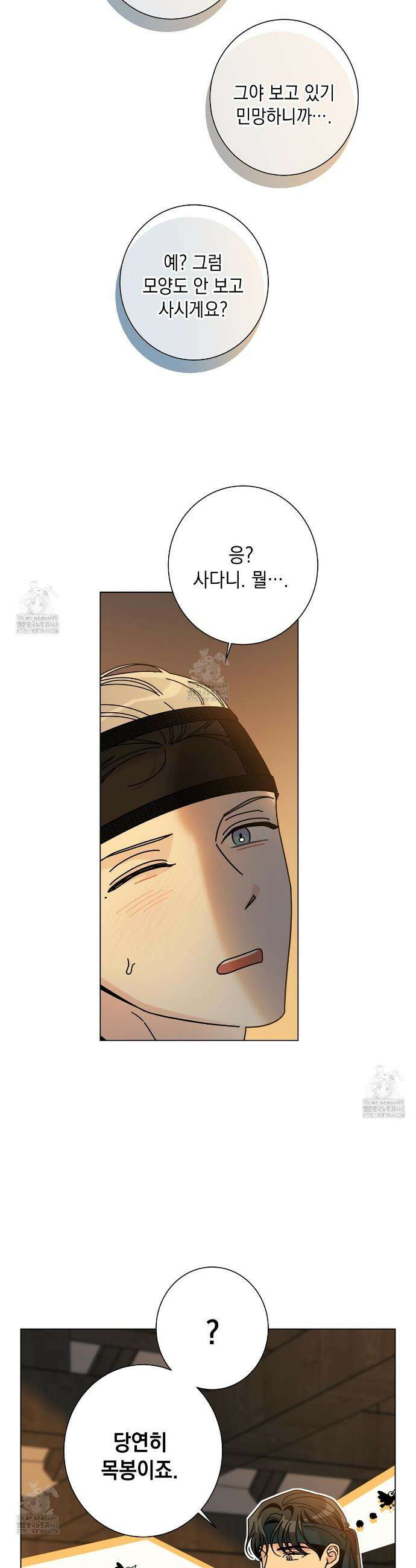 홈파이브 외전 6화 8