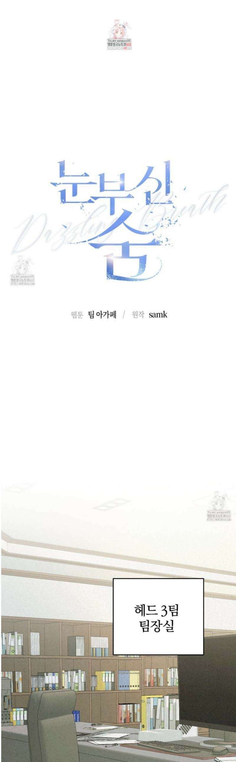 눈부신 숨 8화 1