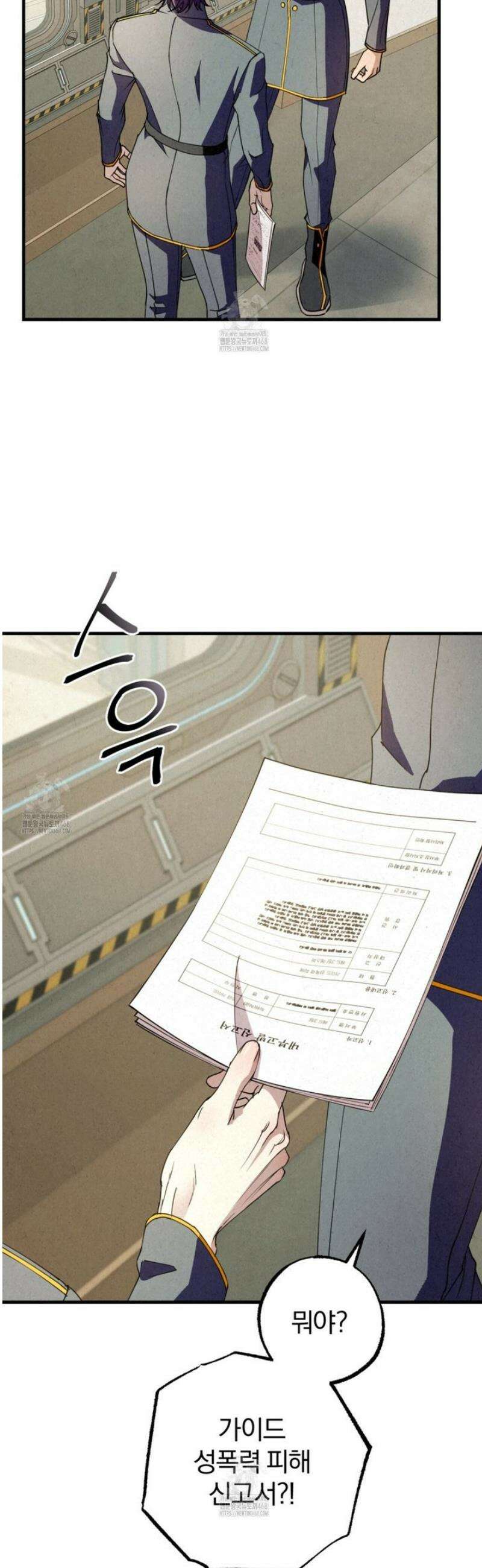 눈부신 숨 8화 3