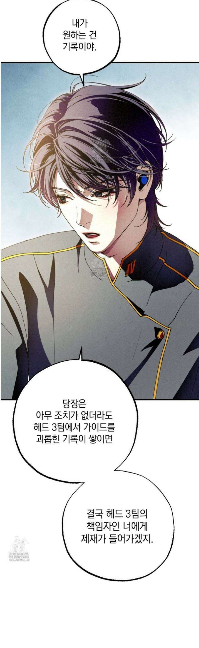눈부신 숨 8화 6