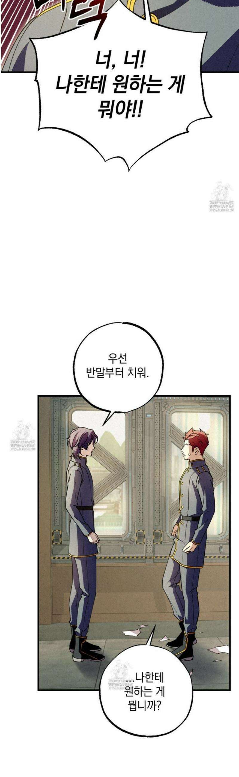 눈부신 숨 8화 9