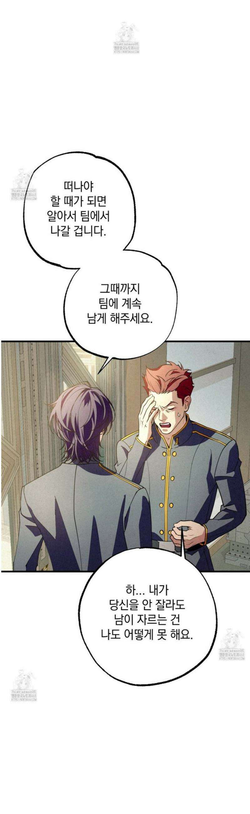 눈부신 숨 8화 10